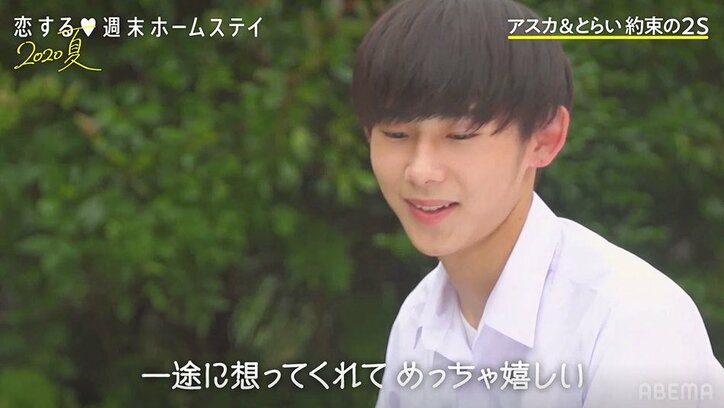 一途なアスカにとらいが語った想い『恋ステ』#5