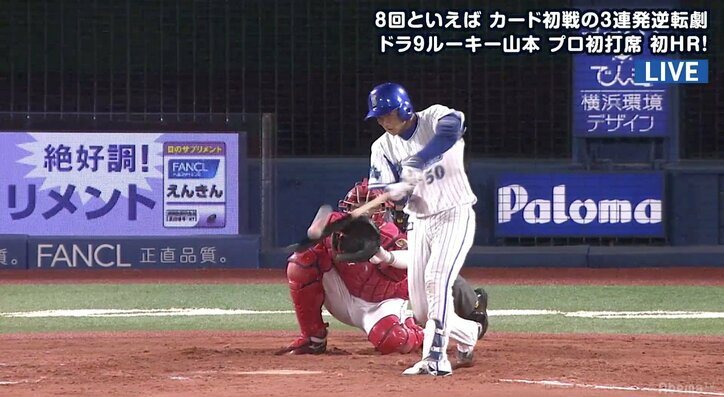 横浜DeNA山本、「初打席・初本塁打」も今季2度目のマスクは“お預け”　「残念です」と小田氏