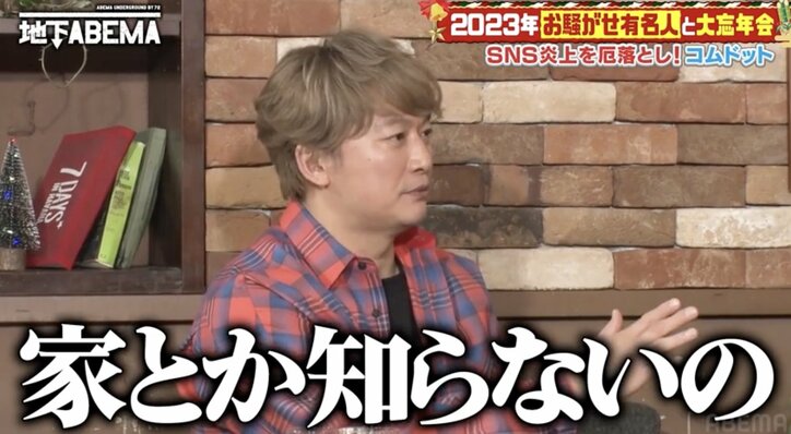 【写真・画像】SMAP「Mr.S」に影響…香取慎吾、コムドットのライブ演出を評価 　3枚目