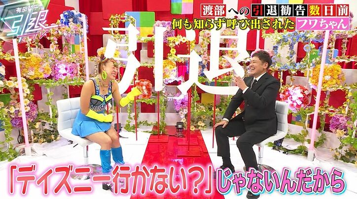 フワちゃん、くりぃむ有田から芸能界引退を勧められ困惑「今がピーク」「何がある？これ以上」