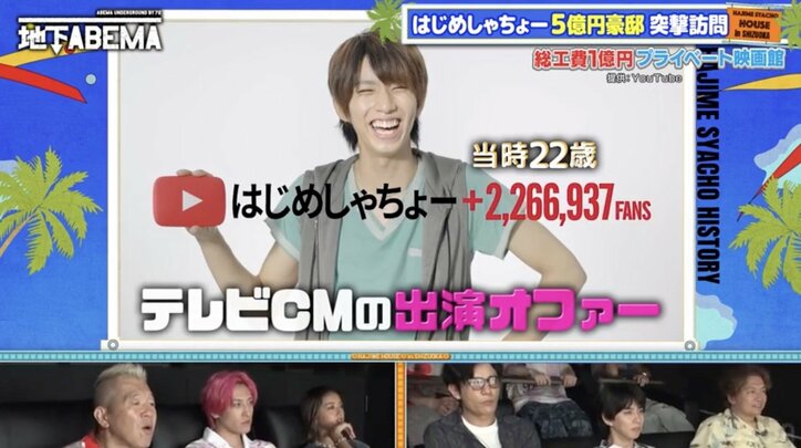 【写真・画像】はじめしゃちょー、炎上した“三股騒動”への本音を激白「YouTuberを辞めたいと思った」　3枚目