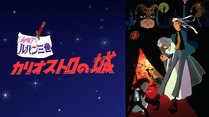 年末年始はABEMAでアニメ!『鬼滅の刃』全話一挙配信や『STAND BY ME ドラえもん』配信決定