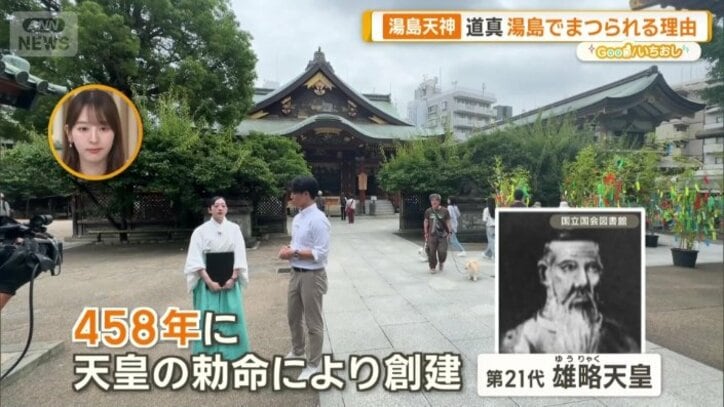 湯島天神の歴史