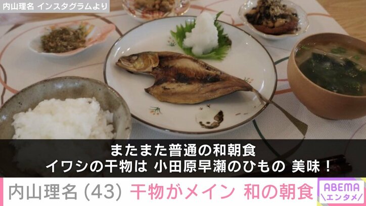 内山理名のInstagramより