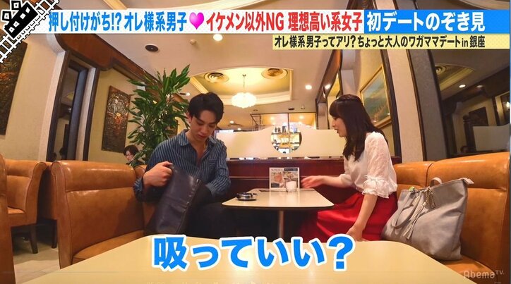 女子の意見は一切無視！ オレ様系男子のワガママデートに賛否の声