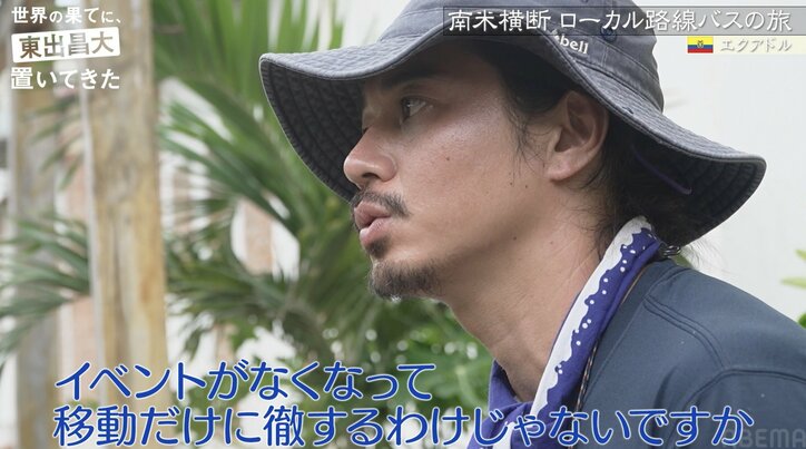 【写真・画像】東出昌大、金遣いを指摘され激怒「私利私欲で高額なものを買おうとしてるわけじゃない」 5枚目