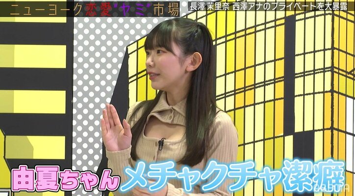 西澤アナの“潔癖エピソード”にニューヨークが大バッシング「なんなんそれ!」