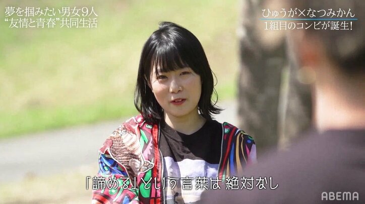 「めっちゃ熱い男やなと思った」なつみかん＆ひゅうが、YouTubeの頂点目指しコンビ結成【水溜りボンドの青春動画荘】