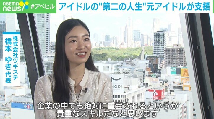 「バイトで食いつなぐ人も…」アイドル卒業後の“第二の人生” 支援するのは元アイドル?