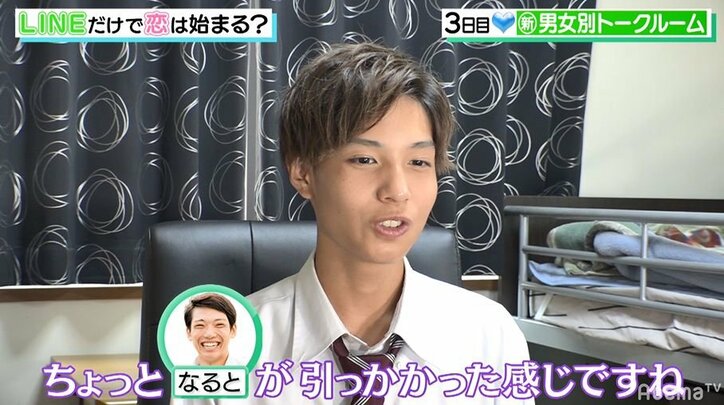 男女別でグループトークを行うも男子グループは本音どころかほとんど嘘…!?パンサー向井「低レベルの駆け引き」と失笑