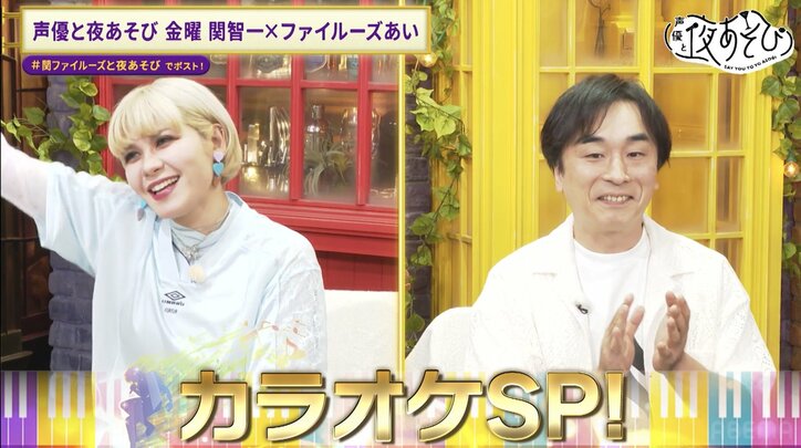 【写真・画像】「フロアを沸かすぜ〜」関智一＆ファイルーズあいが、90分丸々カラオケづくしで大はしゃぎ！　2枚目