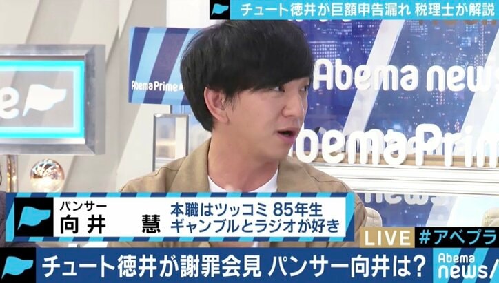 チュート徳井が申告漏れ・所得隠しで活動自粛…国税庁の意図は?税理士の責任はどこまで?