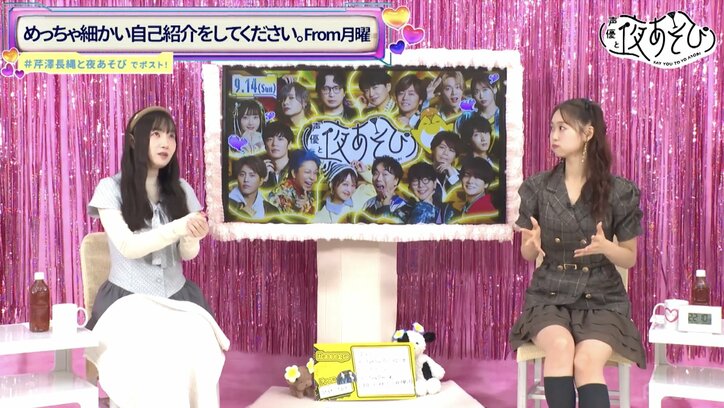 “せりまりコンビ”4週ぶり復活！“ギャグ20連発”や全力モノマネ…伝説の名シーン再放送に芹澤優＆長縄まりあ大絶叫　4枚目