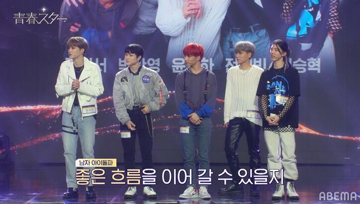「退屈に思える」BIGBANGの名曲をアイドル派5人が披露するもダンスがボロボロ…プロから厳しい声続々『青春スター』 2枚目