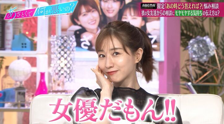 田中みな実、彼氏の女友達がやりがちなマウント演技が上手すぎる！弘中アナがイラついて悲鳴「ヤダー！！」