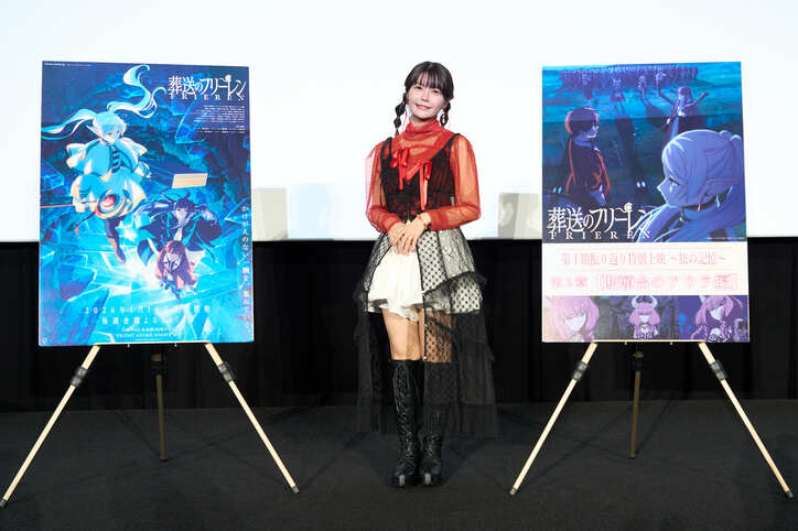 [Photos/Images] "Aura is a Character That Will Remain in Everyone's Hearts," Says Ayana Taketatsu at Anime 'Frieren: Beyond Journey's End' 2nd Anniversary Screening Event 1st