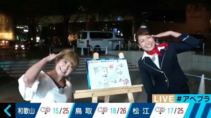 美人気象予報士がVAMPS・HYDEのリクエストに応えたコスプレを披露！