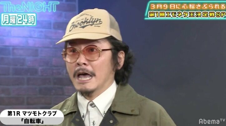 マツモトクラブが「エモネタ王」初代王者に！ 視聴者からの圧倒的支持に「うれしくて泣きそう」