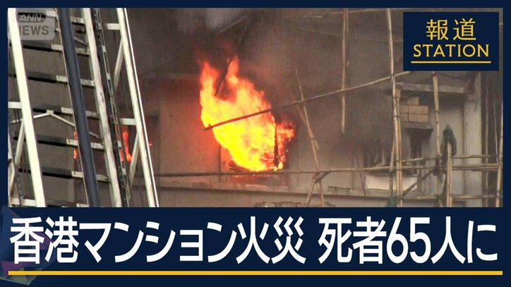 資材が延焼要因？火元は？作業員の喫煙に苦情も　香港高層マンション火災 死者65人に