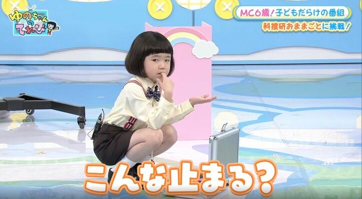 天才子役の「科捜研おままごと」グッズにダイアン爆笑「俺、今から人殺そうとしてんのに目立ちすぎひん?」