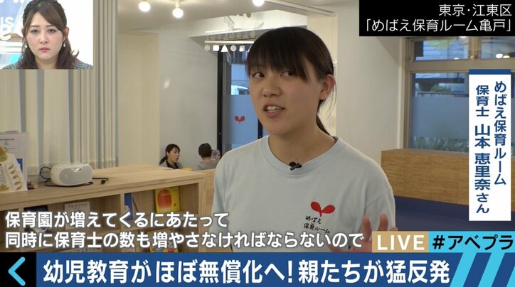 待機児童対策よりも無償化を優先？ #子育て政策おかしくないですか に片山さつき議員「皆さんの声も必ず活かしていく。これで終わりではない」