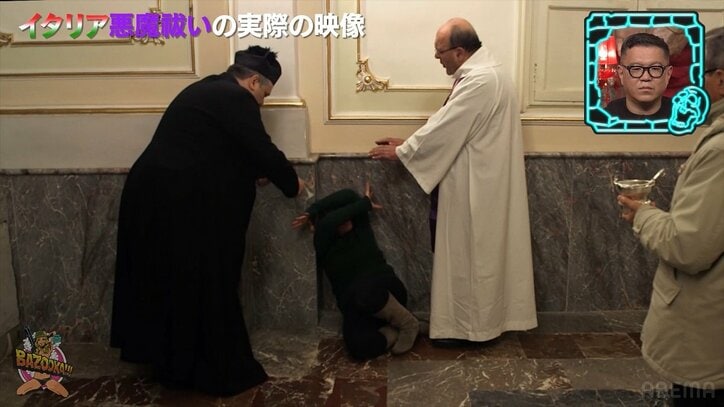 取り憑かれた人々が絶叫…エクソシストによる“悪魔祓い”の様子に小籔千豊「柴田理恵さん、鈴木奈々さん、矢口真里さんでもノーコメントだと思います」と困惑