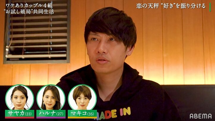 彼氏からの気持ちがゼロに…浮き彫りになった“心のズレ”、彼女ショックで破局寸前『隣恋』第3話