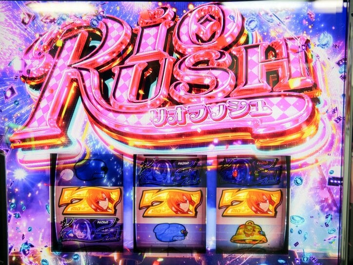 【写真・画像】新キャラが加わり、ゲーム性も多彩に！『スマスロスーパーリオエース2』試打レポート　10枚目