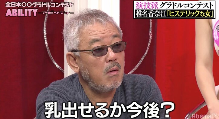 グラドル・椎名香奈江、井筒監督の「胸出せるか？」に「全然出せます」と即答