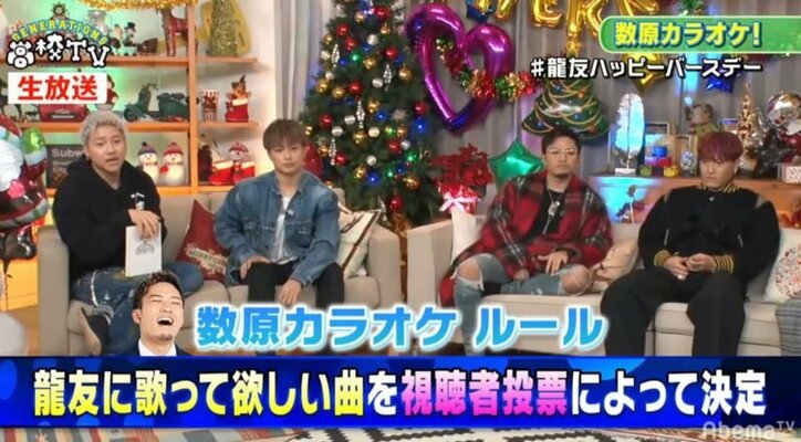 GENERATIONS龍友、カラオケ企画で中島みゆきの「糸」を美声で熱唱するもメンディーがまさかのサビ泥棒！