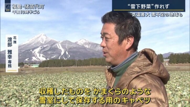 花雅　渡部雅幸専務