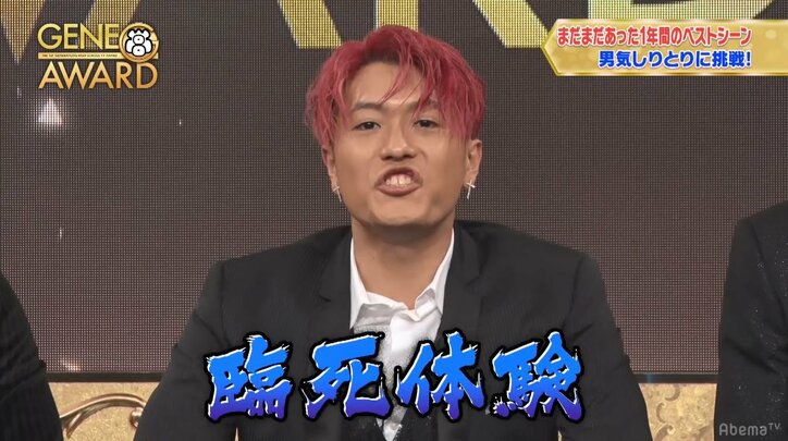 GENERATIONS裕太、「男気しりとり」でポンコツ全開！　メンバーも衝撃