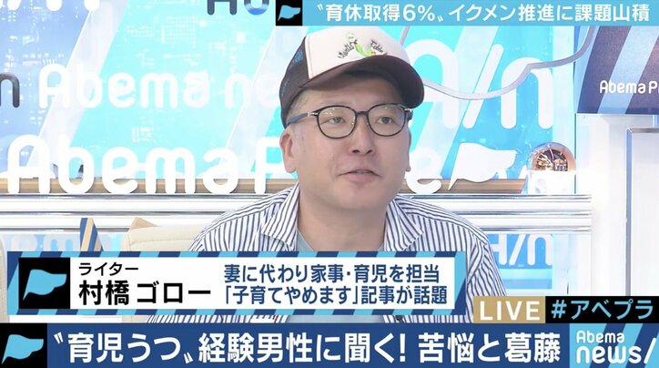 「なんで昼間に公園にいるの」ママ友の輪に入れず…育休男性の悩みとは