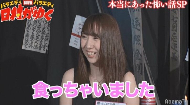 バナナマン日村、セクシー女優の予知夢の話に衝撃！「3日前に…」