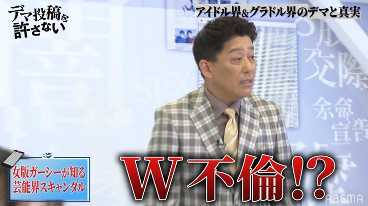 大島麻衣が知る港区界隈でのW不倫の噂…坂上忍が驚愕「見なかったことに」