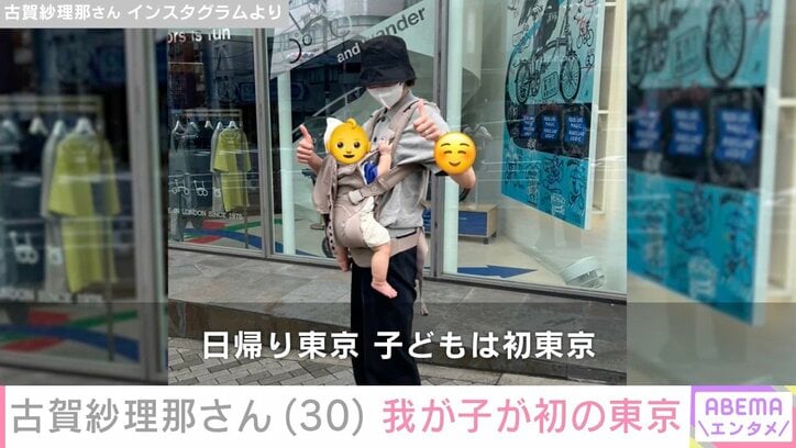 古賀紗理那さん Instagramより
