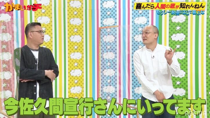 みなみかわ、妻が勝手にDMで売り込み「東野さん、ジュニアさん、今は佐久間さん」「激イタですから」