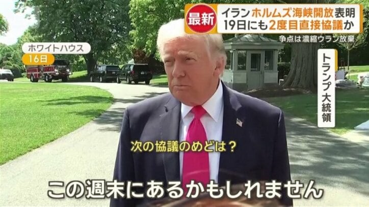 19日にも2度目直接協議か