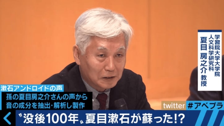 「もしも現代に蘇ったとしたら…？」　漱石アンドロイドが見せた可能性と課題