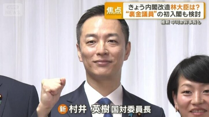 村井英樹新国対委員長