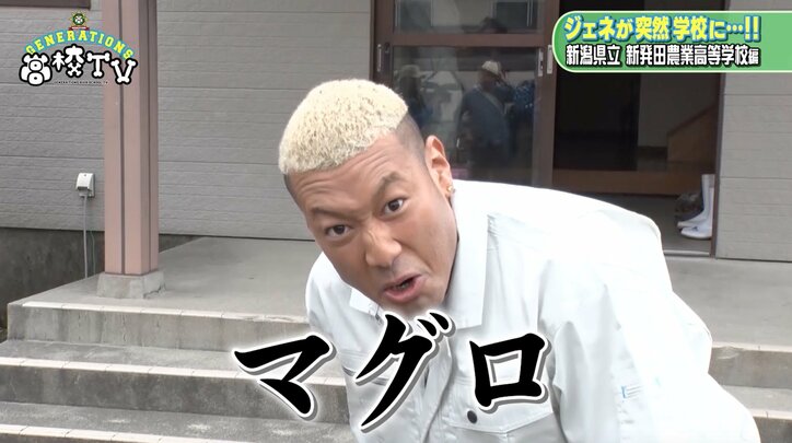 関口メンディー、田植え実習で「サンシャインメンディー」に変身