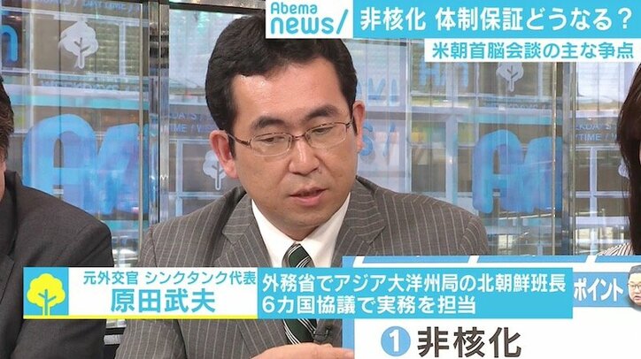 米朝首脳会談で両首脳ががっちり握手、元外交官・原田武夫氏「日本は厳しい局面」