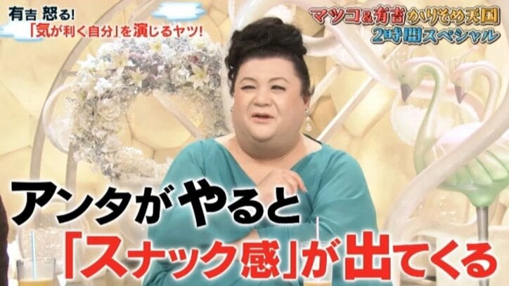 気が利きすぎる人とは飲みたくない？有吉弘行「まだ女にお酌させてるんだ。最低だな有吉、みたいなこと言うやついる」