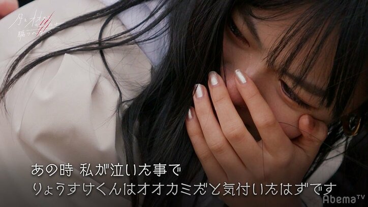 りょうすけ、りこがオオカミちゃんだったことに気付きながらも…シリーズ史上最も切ない展開に視聴者大号泣『月とオオカミちゃん』最終回 5枚目