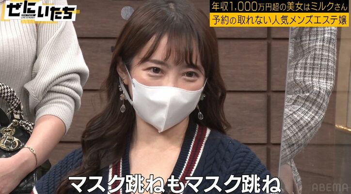 年収1,000万円超の大人気メンズエステ嬢、マスクを取った素顔にかまいたち山内が大興奮「マスク跳ね」