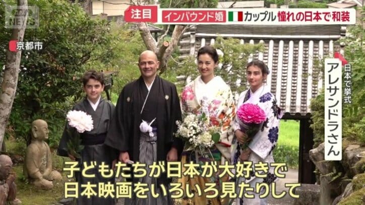 イタリアでは事実婚だという2人