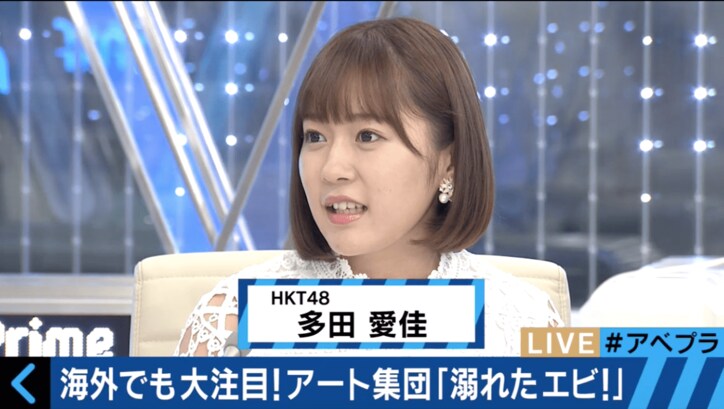 HKT多田愛佳、”エビの被りものバンド”見て「出る気分じゃないとき便利そう」