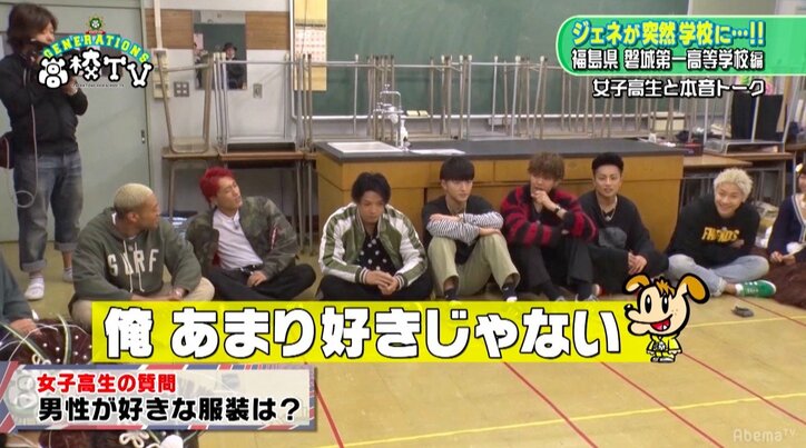 GENERATIONSが好みの女子のファッションを発表 片寄涼太はロンスカが好き