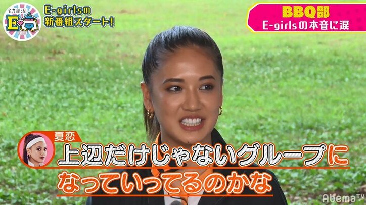 YURINOは涙…E-girls、11人で新たなスタートをきった想いを語る