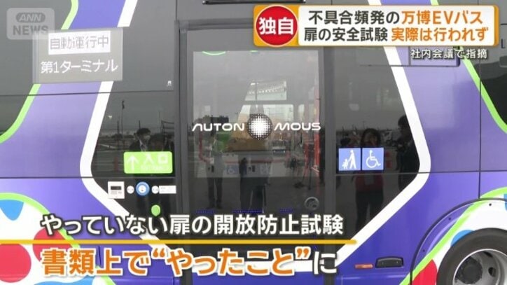 書類上は“やったこと”に